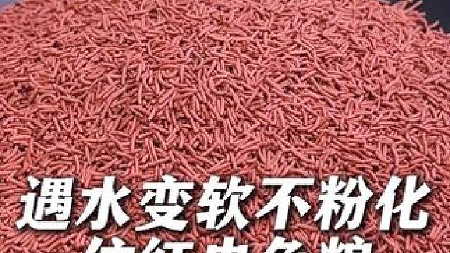这个仿红虫鱼粮，不喷油，遇水变软不粉化，不浑水，保持空气缸。 #鱼粮 #仿红虫鱼粮 #空气缸 #喂鱼