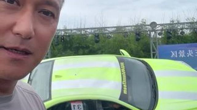 起来，打到美以，来麒麟星秀看赛车表演