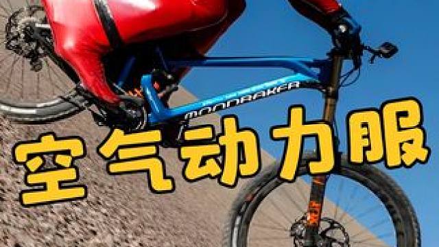 速降运动员为啥要裹的像香肠一样？巨型头盔搭配超级紧身衣 #科普 #涨知识 #空气动力服 #速降