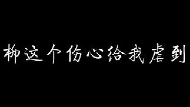 看惊封这段谁能不流泪啊TT #我在无限游戏里封神 #配音 #猫耳fm