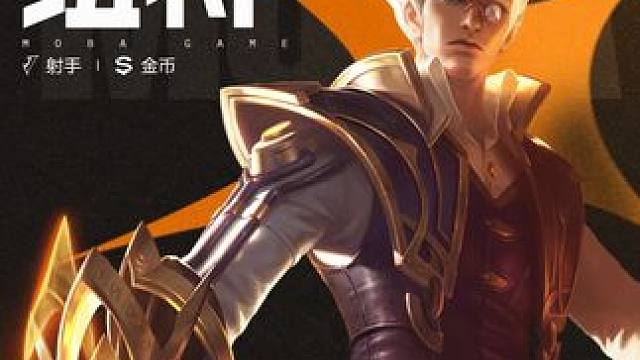 【玩法展示】新英雄「纽特」即将登场——时光穿梭装置，启动！6月19日，全新射手英雄「纽特」将正式登场