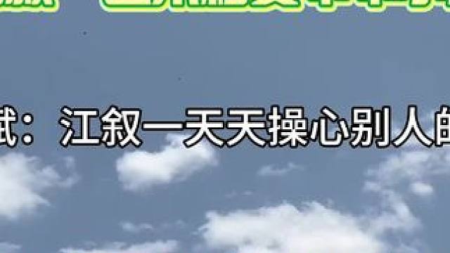 #广播剧 #江医生他怀了死对头的崽 #猫耳fm #沈方煜江叙