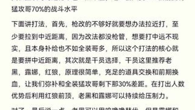 #三角洲行动 #三角洲行动攻略 #三角洲行动欢乐剧场