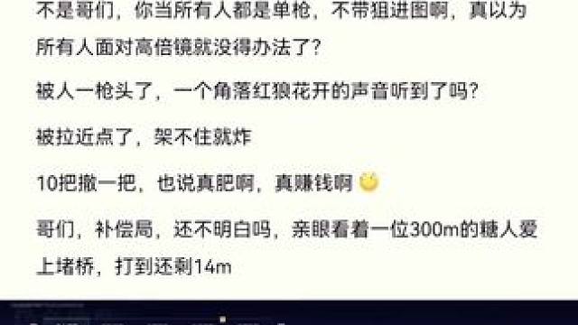 #三角洲行动 #三角洲行动攻略 #三角洲行动欢乐剧场