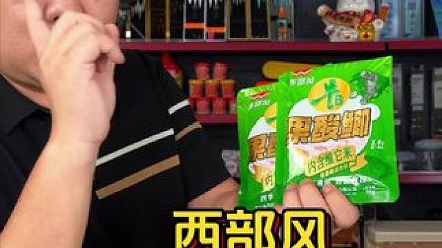 西部风果酸鲫饵料 气温越高，不想要小鱼太多还要让大鱼开口，就要选择果酸味型的饵料。#果酸鲫 #鲫鱼饵