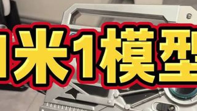 今晚7点播，给大家看看新模型 #cF