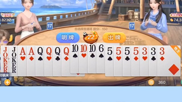 先要大王在来5，看来要十拿九稳啦！