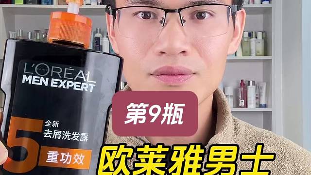 第9瓶欧莱雅男士去屑洗发露炭爽去油版测评，实际体验如何？清洁力真的很好吗？