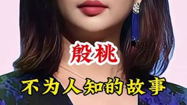 明星背后的故事~