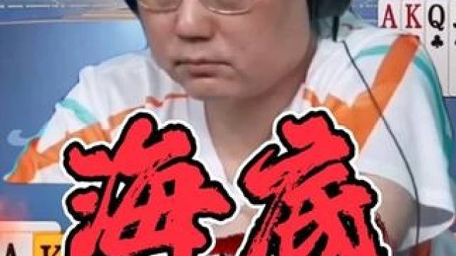 这牌能赢？海底教科书式操作，惊人残局秀翻全场！ #斗地主残局 #JJ海底 #JJ掘开 #jj斗地主最