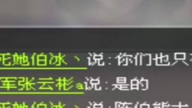 伟斌亮牌吧 #陈伯全能王 #陈伯 #内容启发搜索 #郭伟斌