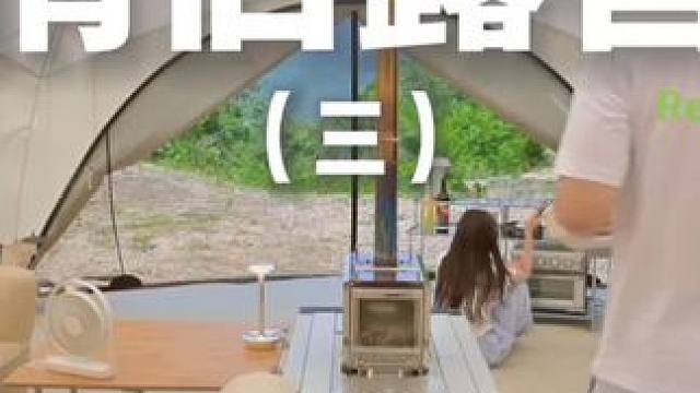 情侣露营（三）#露营 #助眠 #解压 #情侣 #户外露营