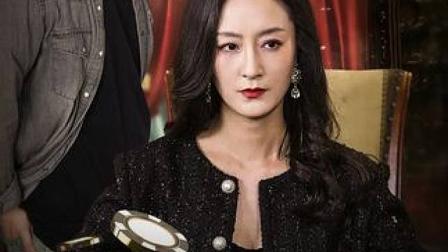 #九州短剧#女王出山一局逆乾坤