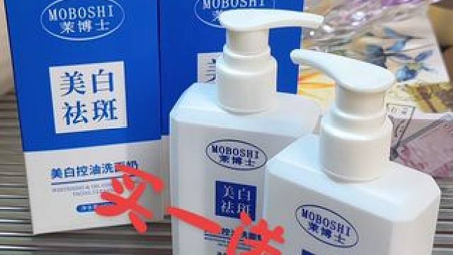 脸黄爱出油的都可以试试这款美白控油#洗面奶，洗完不紧绷不拔干水润又透亮，#温和清洁  #洗面奶 #好