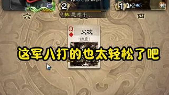 #三国杀移动版 #三国杀 #三国杀官网斗地主一直抢不到地主，什么意思gk