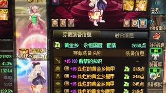 这奶一下还得了啊？#dnf #dnf17周年庆