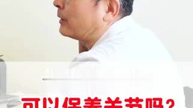 长期吃氨糖，可以保养关节吗？有什么副作用？#中医 #氨糖 #骨科