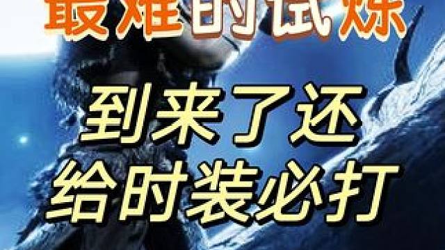 白嫖时装不要错过，白狼主蛇郎中上大分 #燕云十六声 #资深燕学家 #燕云说书人计划