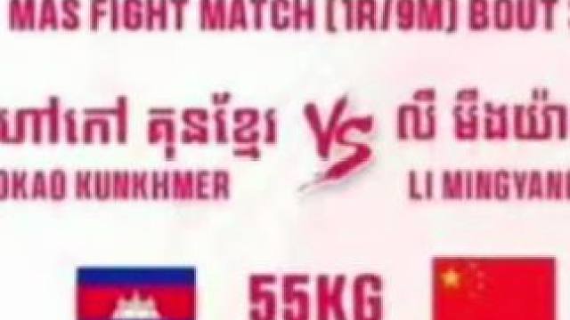 #搏击#泰拳#格斗 #拳赛 #拳击  
李明洋全程碾压对手 
因为规则九分钟一回合的比赛
不ko不获