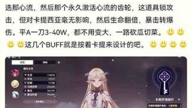 #鸣潮 #鸣潮七丘 #鸣潮卡提希娅