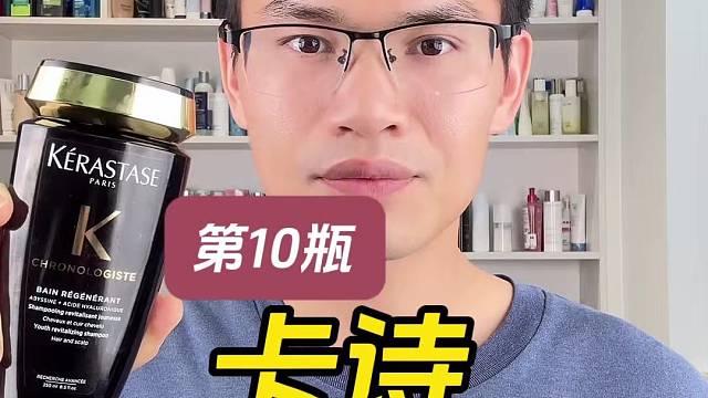 第10瓶卡诗黑钻钥源洗发水测评，实际体验如何？适合什么发质使用？