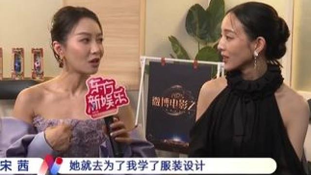 宋茜一脸骄傲：我从小的衣服都是妈妈做的，张钧甯一脸羡慕 。#东方新娱乐  #张钧甯  #宋茜