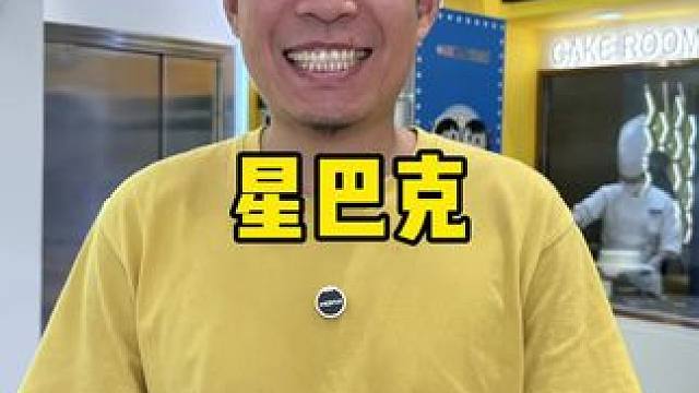 星巴克冰摇茶  有机会获得疯狂动物城周边 #星巴克冰摇茶新品推荐 #星巴克疯狂动物城联名 #来星巴克