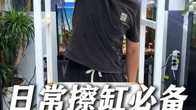 水族店的鱼缸那么干净，是因为他们天天会刷缸。 这个双面强力磁力刷，自带刮藻头，超强吸力，鱼缸的边边角