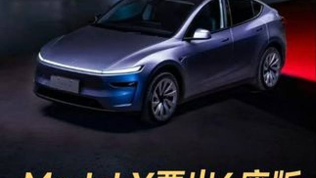 Model Y要出6座版，中国市场有望上市 #特斯拉  #ModelY  #六座版ModelY  #