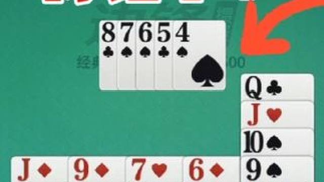 掼蛋：对家5张，下家七张，你说我打错了吗？ 掼蛋：对家5张，下家七张，你说我打错了吗？#休闲娱乐 #