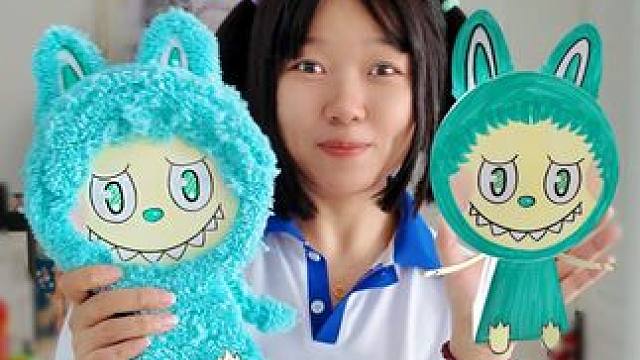 妈妈给臭宝做超大labubu玩偶 不花一分钱很简单哦 #labubu #创意手工 #亲子手工 #手工