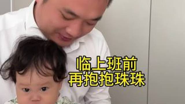 虽然陪伴珠珠的时间比较短，登科也在努力做一个不缺席的爸爸#平平淡淡小日子