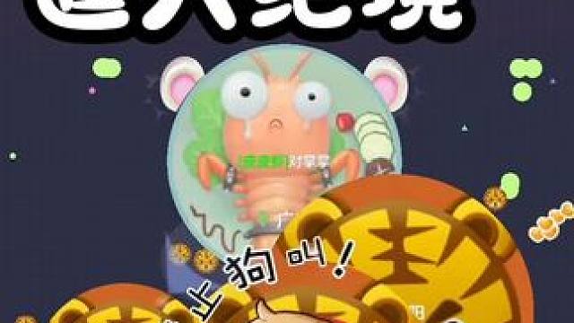 被逼入绝境 我跑的快吗#球球大作战