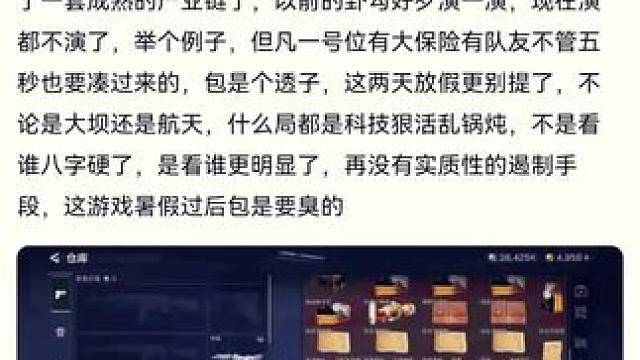 #三角洲行动 #三角洲行动攻略 #三角洲行动欢乐剧场