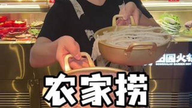 这么热的天也抵挡不住大家想吃火锅的热情！#火锅 #眉山美食 #农家捞田园火锅 #人气爆棚 #同城好店