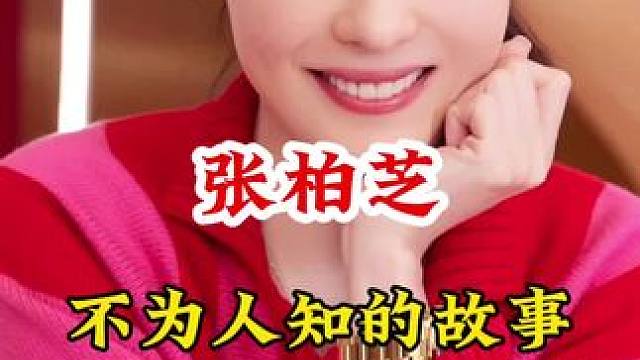 明星背后的故事~