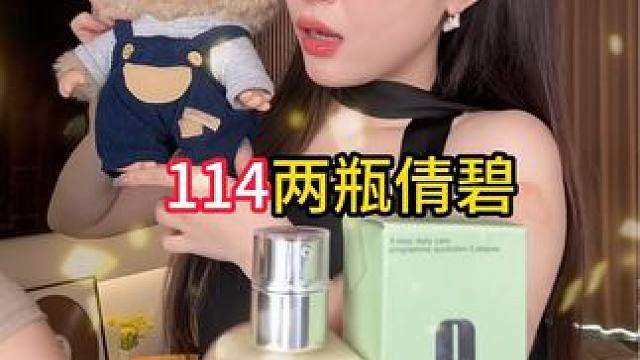 倩碧黄油这个价格你们还满意吗#强烈推荐 #女生必备 #控油清爽 #护肤 #倩碧