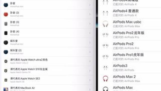 #苹果全家桶 更好体验。