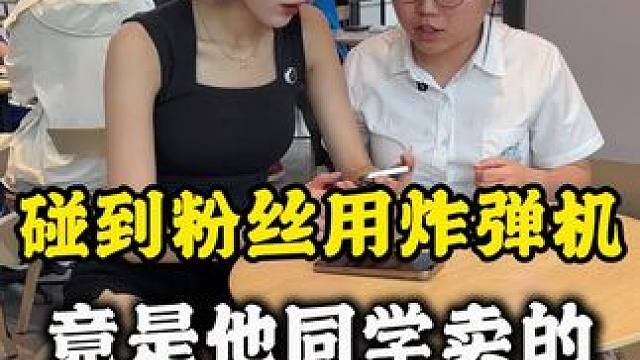 #内容太过真实 帮助粉丝 助人为乐的一天#数码科技 #精品二手手机