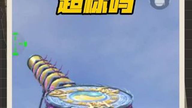 刘易斯天公强不强，变形武器这次能破圈吗 #春风元力 #tryfun春风 #京东618 #穿越火线手游