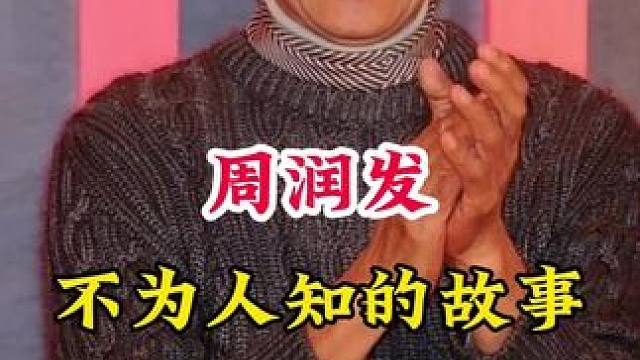 明星背后的故事~