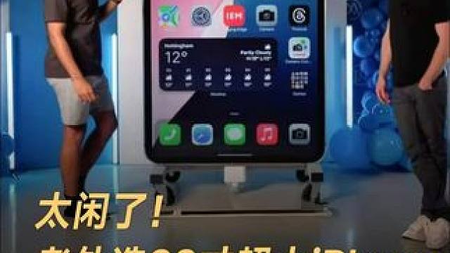 太闲了！老外造88寸超大iPhone，搭载6950XT显卡 #iPhone  #6950XT显卡  