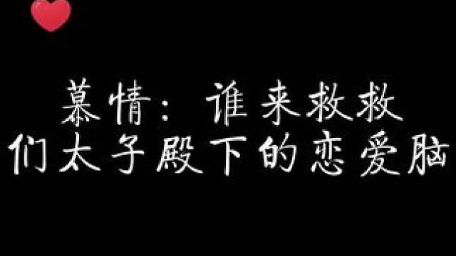 论毒唯碰到真嫂子的绝望感—— #天官赐福 #配音 #猫耳fm