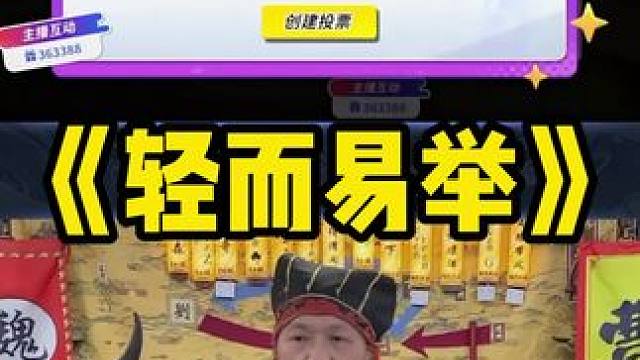 当时的将军们怎么不齐心呢 #途游斗地主 #斗地主 #煮酒论枭雄 #曹操斗地主 #三国斗地主
