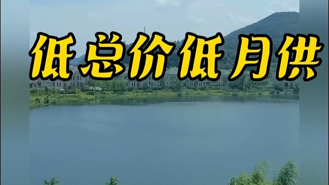 一线湖景房
