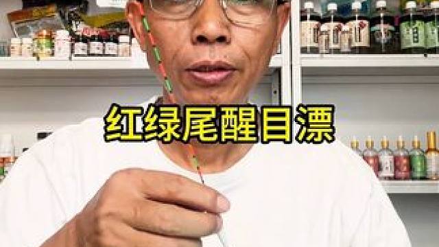 川泽逆技红绿尾浮漂，CF鲫鱼鲤鱼高灵敏醒目抗流水轻口滑口鱼漂 川泽逆技红绿尾浮漂，CF鲫鱼鲤鱼高灵敏