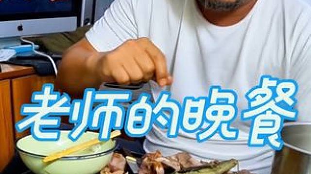 沙老师的晚餐，健康营养又养颜，谁吃谁得劲#太香啦