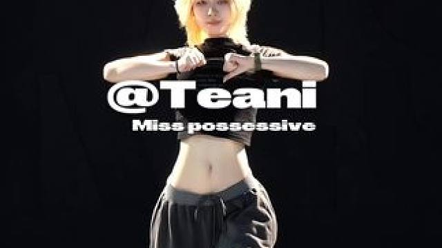 我将会在teani老师面前假装绊倒自己#teani编舞 #基础爵士 #misspossessive 
