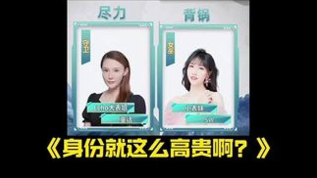 不跳身份！
#狼人杀 #华山论剑狼人杀 #华山论剑上海赛区