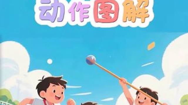 体育教学羽毛球动作图解#羽毛球 #羽毛球教学 #体育老师 #体育教学 #体育课